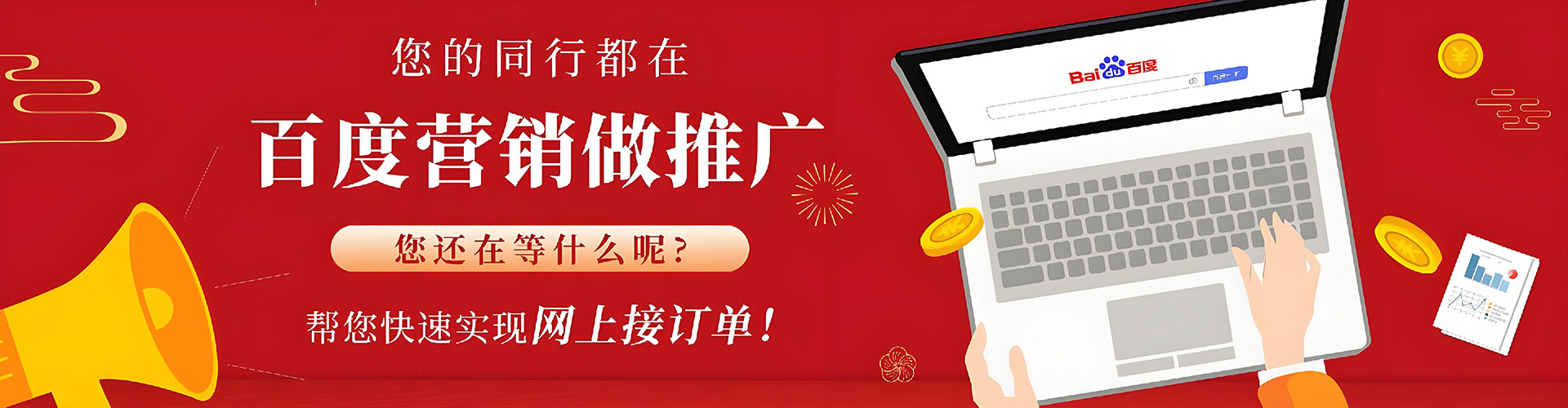 新余百度包年竞价
