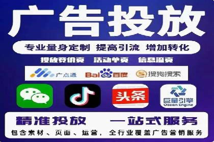 百度竞价广告托管运营的五大成功要点及案例